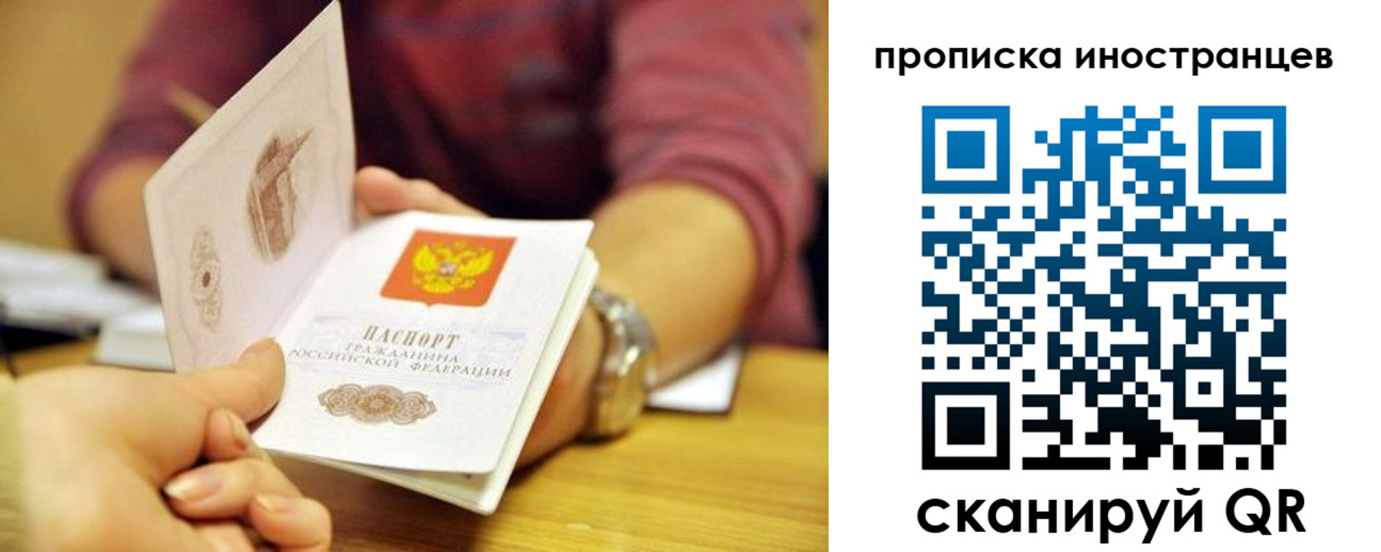 прописка для школы в Красноуральске