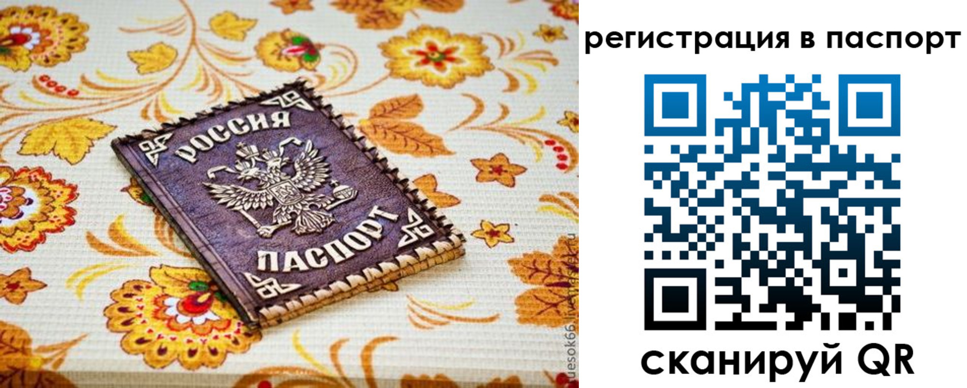 временная регистрация госуслуги в Красноуральске
