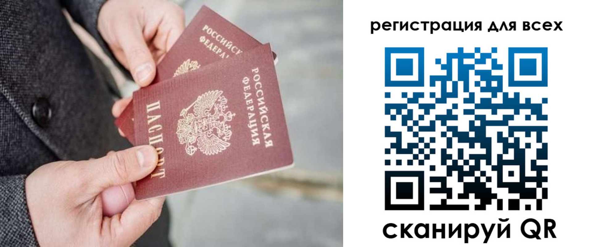 временная регистрация законно в Красноуральске