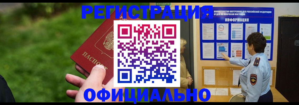 прописка для школы в Красноуральске