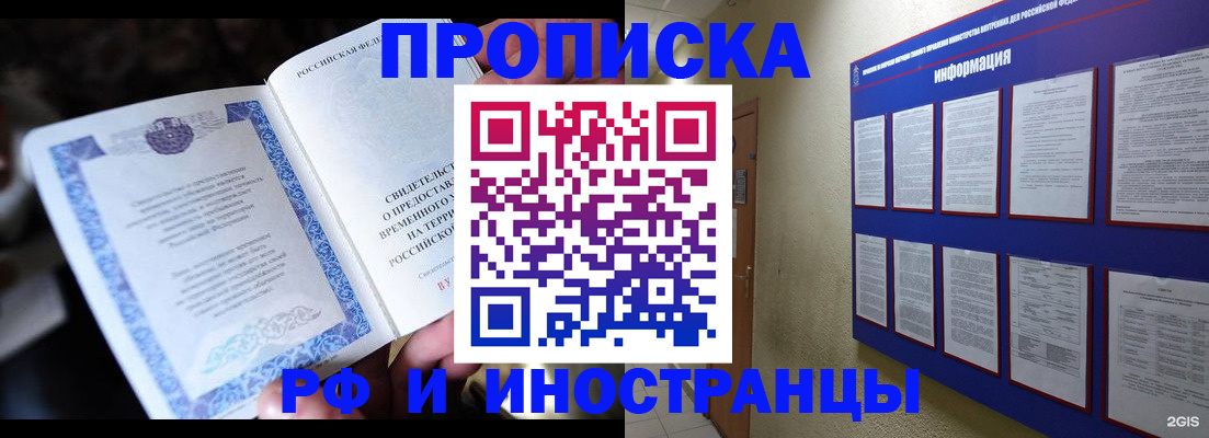 временная регистрация собственник в Красноуральске