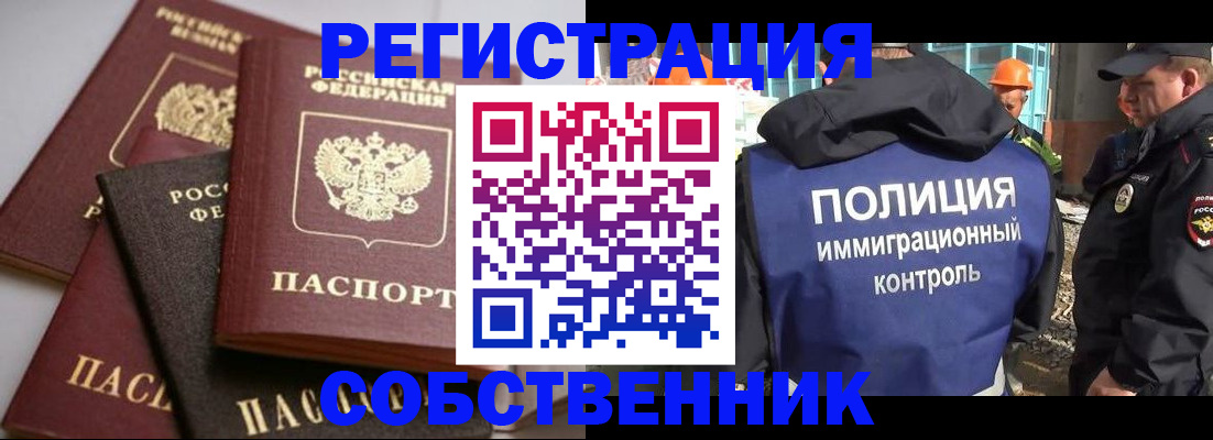 прописка для работы в Красноуральске