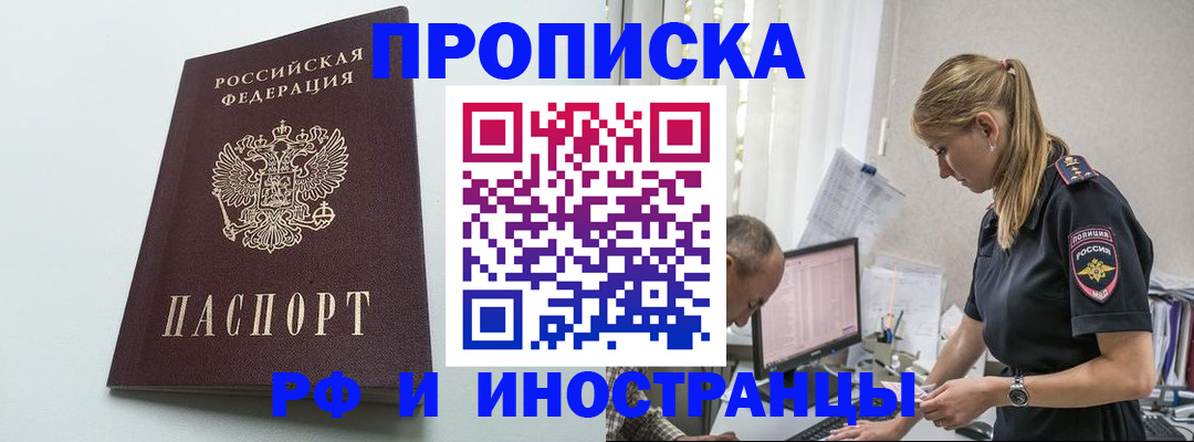 временная регистрация в квартире в Красноуральске