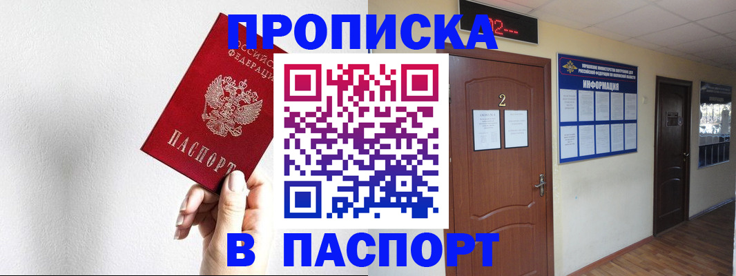 временная регистрация собственник в Красноуральске