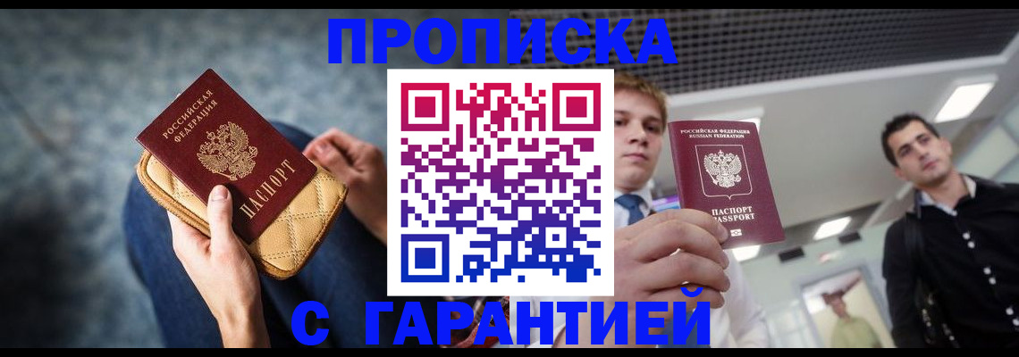 временная регистрация недорого в Красноуральске