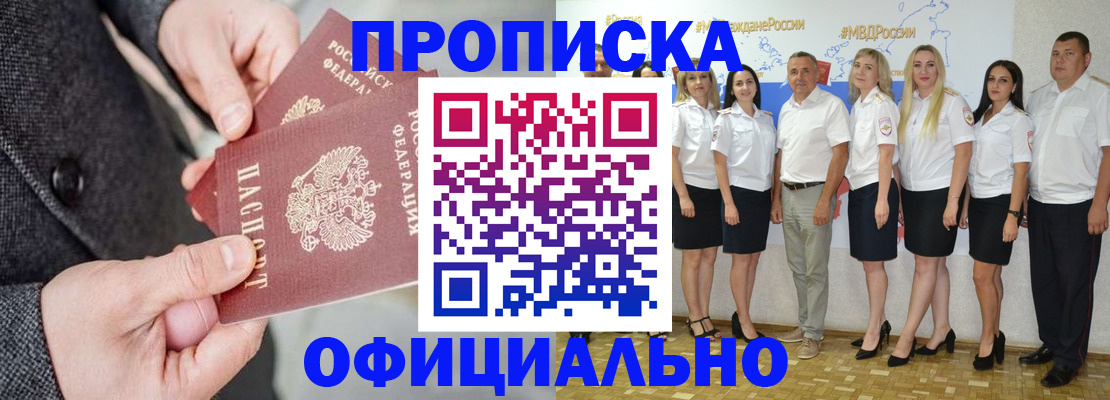 временная прописка в Красноуральске
