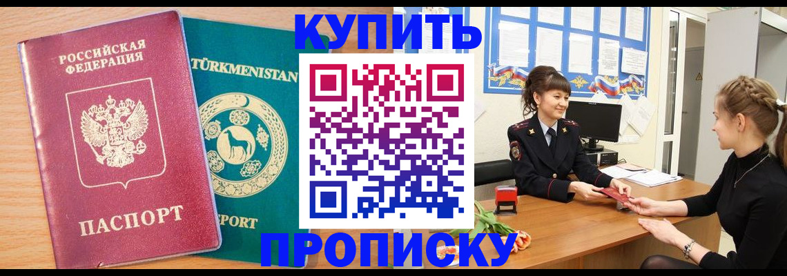 временная регистрация собственник в Красноуральске